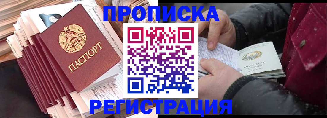временная регистрация госуслуги в Ангарске