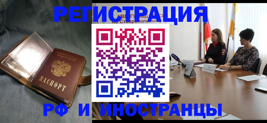 временная регистрация гарантия в Ангарске