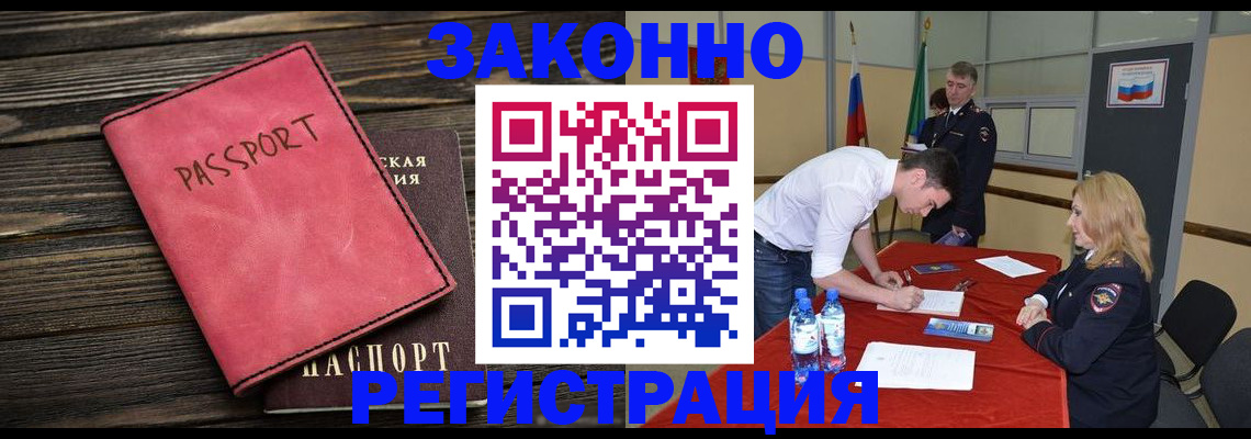 регистрация для дет. сада в Ангарске